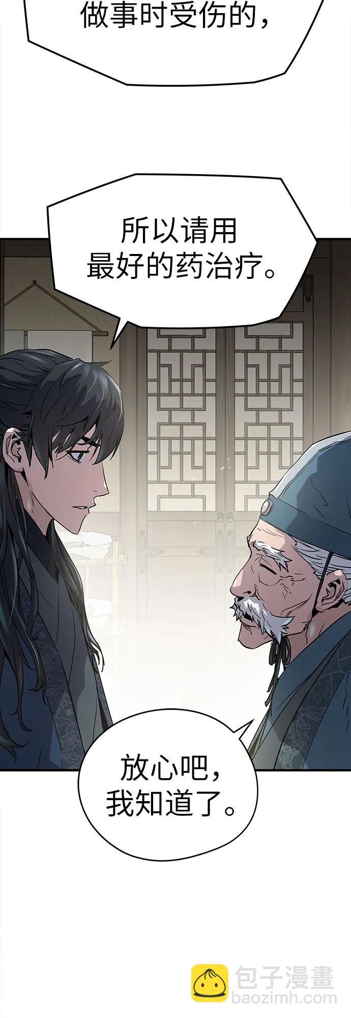 絕對迴歸 - 第14話(1/2) - 6