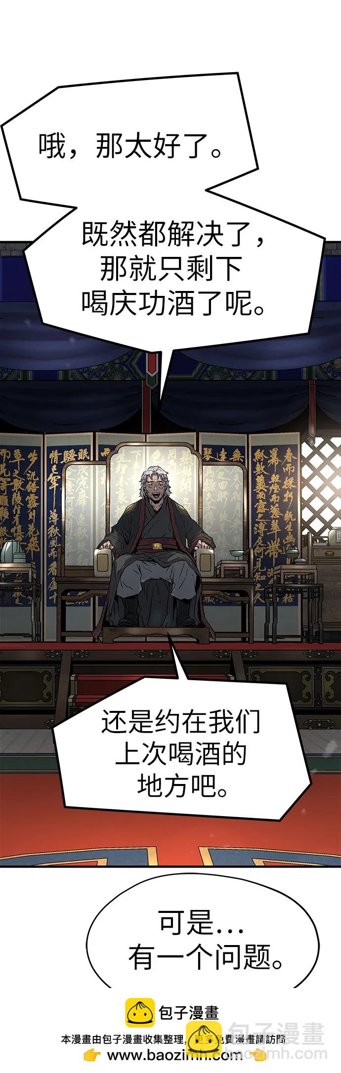 絕對迴歸 - 第14話(2/2) - 4
