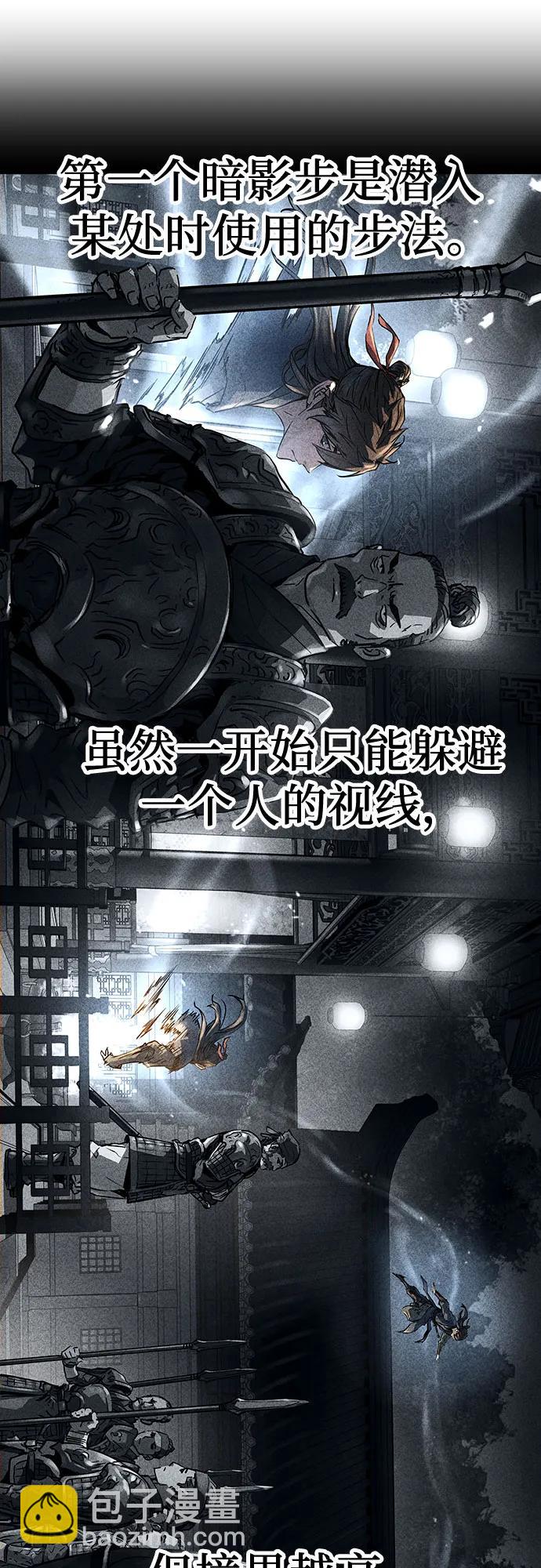 絕對迴歸 - 第18話(1/2) - 5