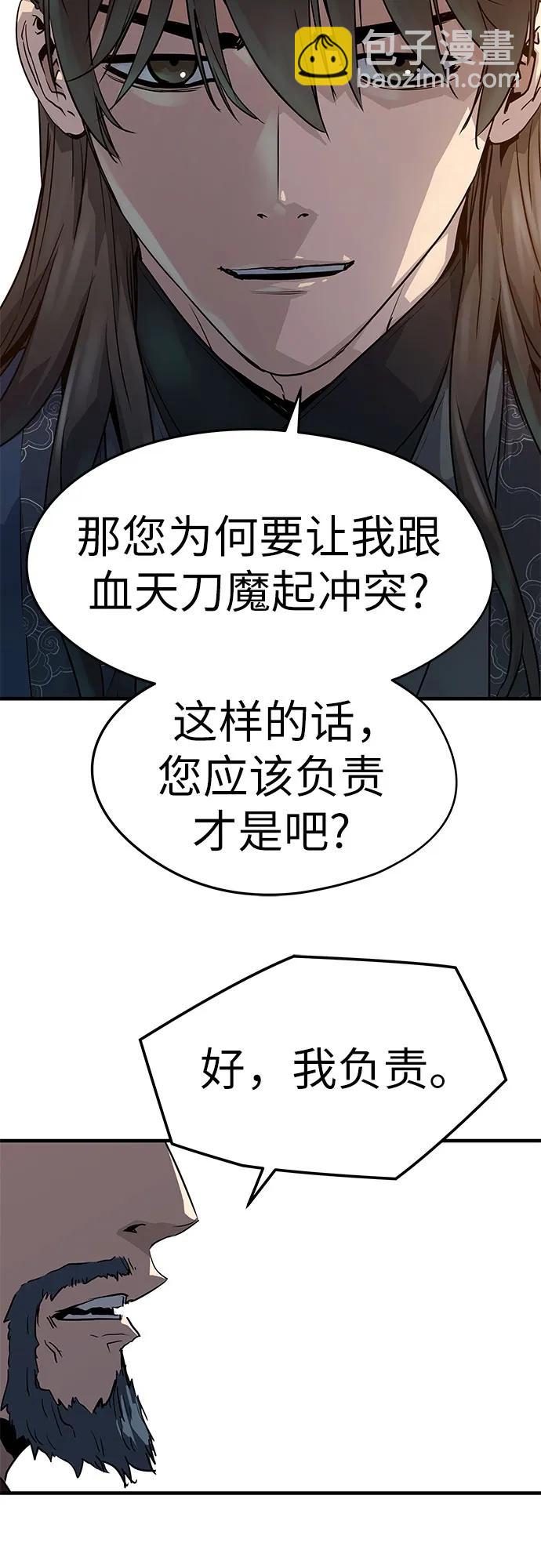 絕對迴歸 - 第18話(1/2) - 6