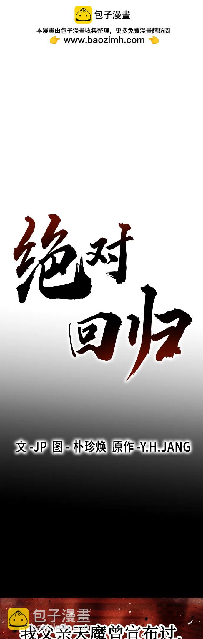 絕對迴歸 - 第2話(1/3) - 2