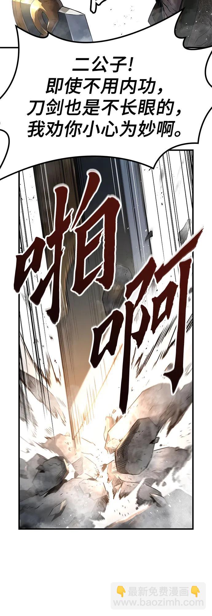 絕對迴歸 - 第2話(1/3) - 4