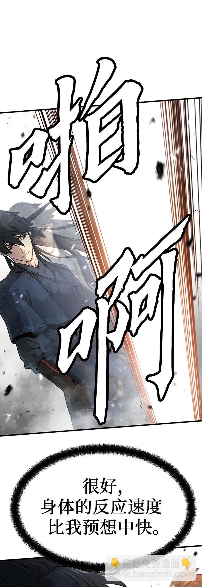 絕對迴歸 - 第2話(1/3) - 3