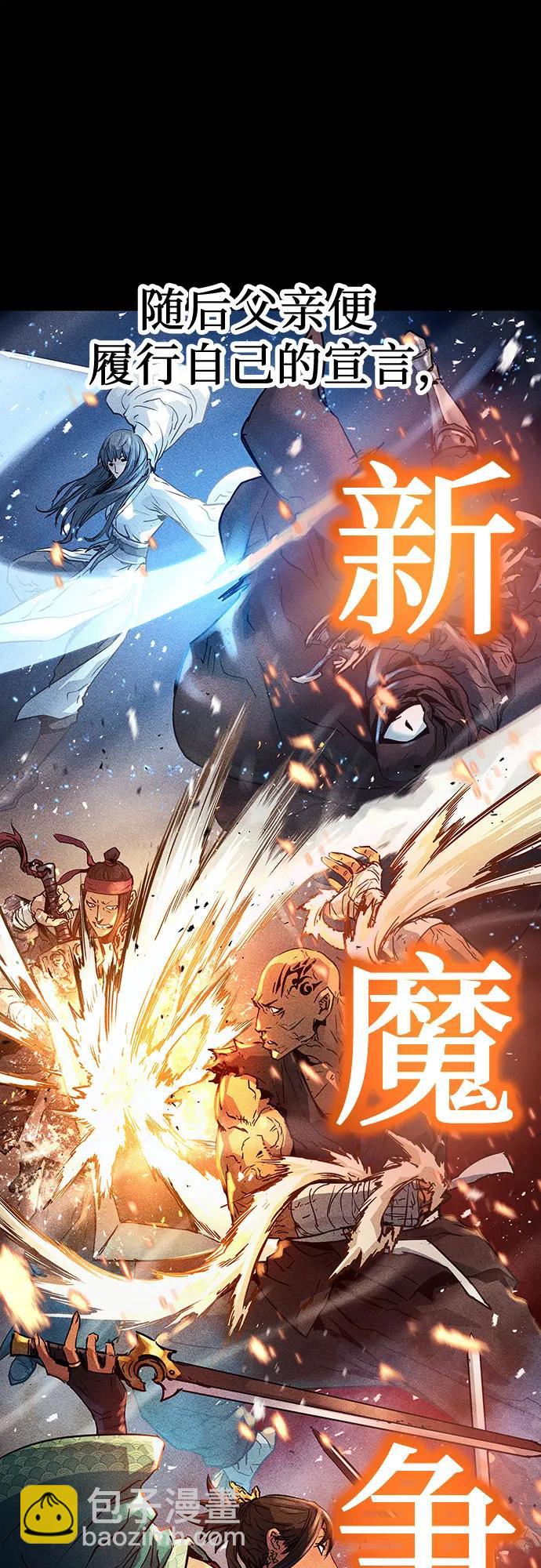絕對迴歸 - 第2話(1/3) - 6