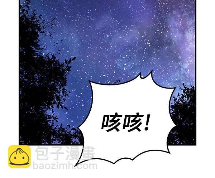 絕對迴歸 - 第20話(1/2) - 8