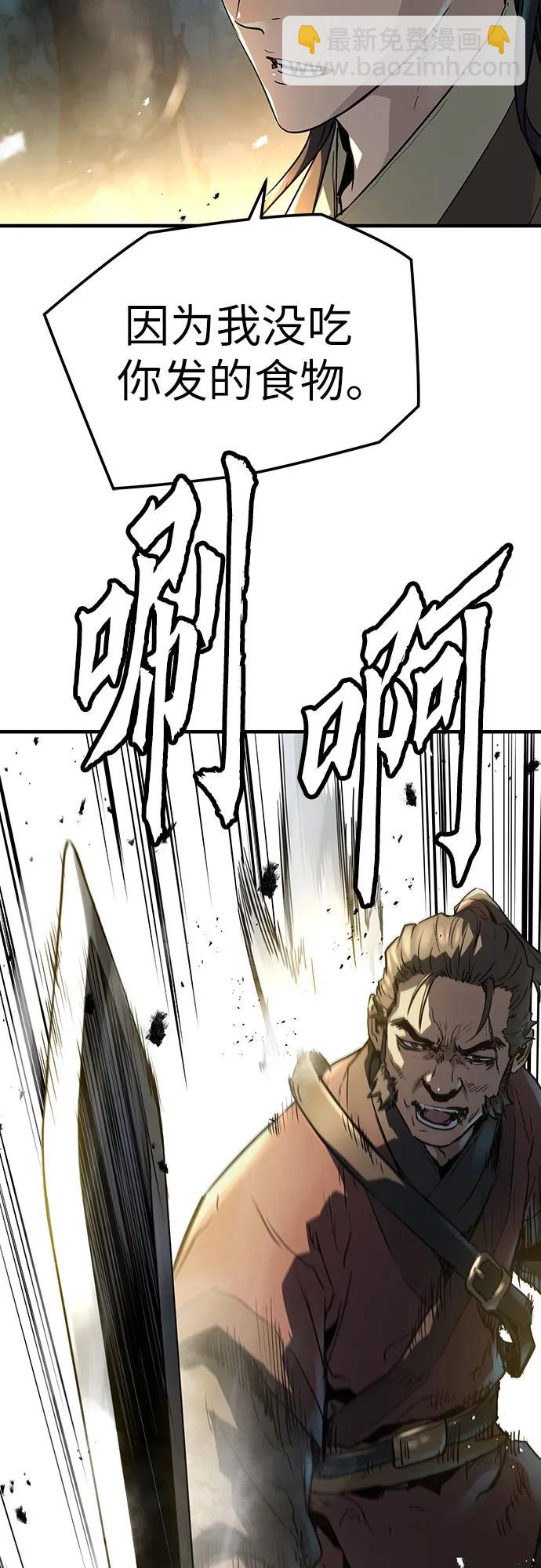 絕對迴歸 - 第20話(1/2) - 6