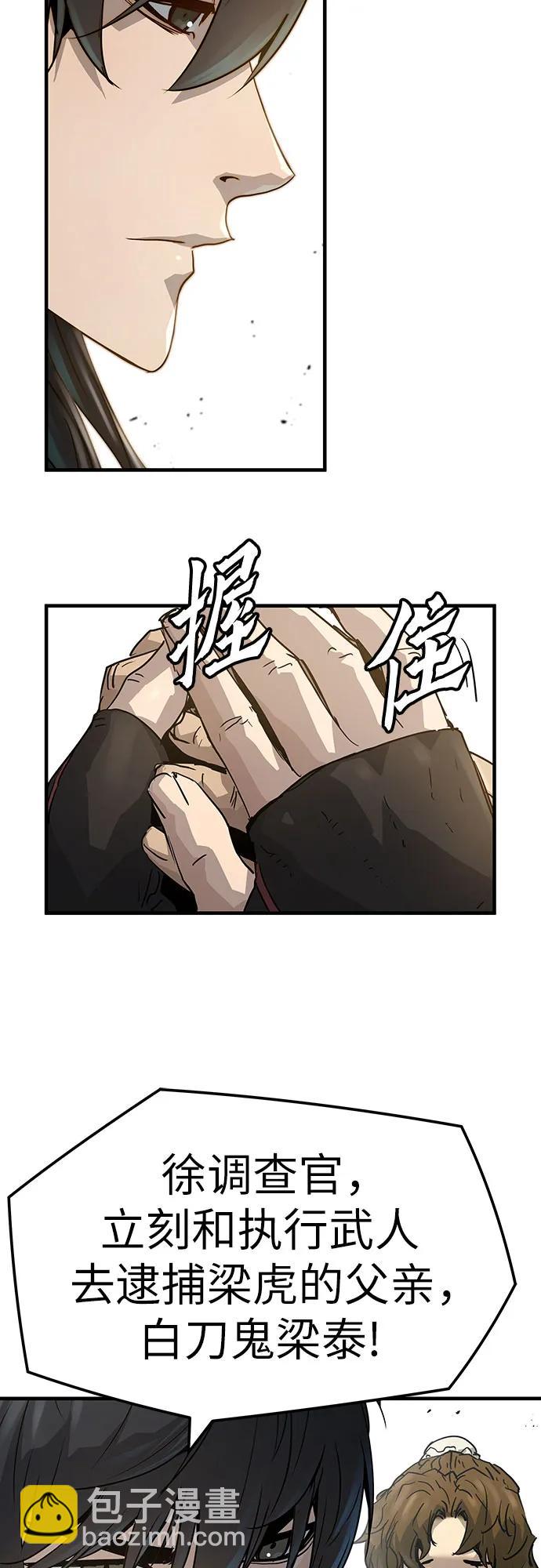 絕對迴歸 - 第26話(1/2) - 3