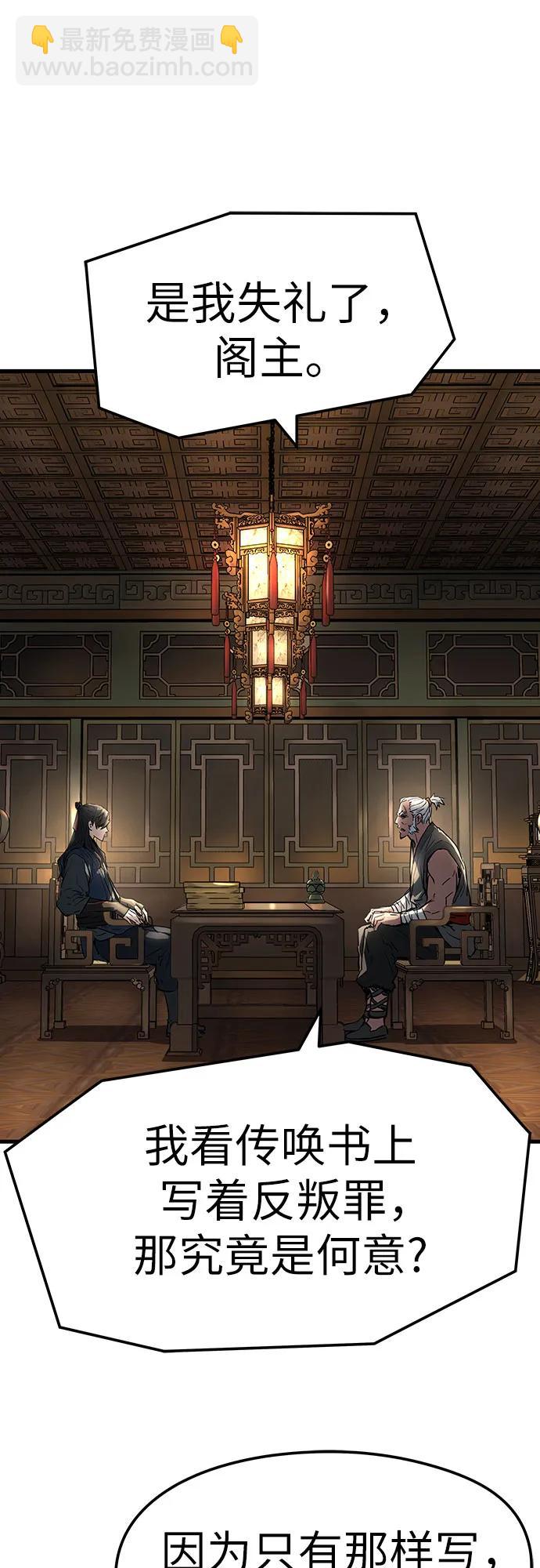 絕對迴歸 - 第26話(1/2) - 3