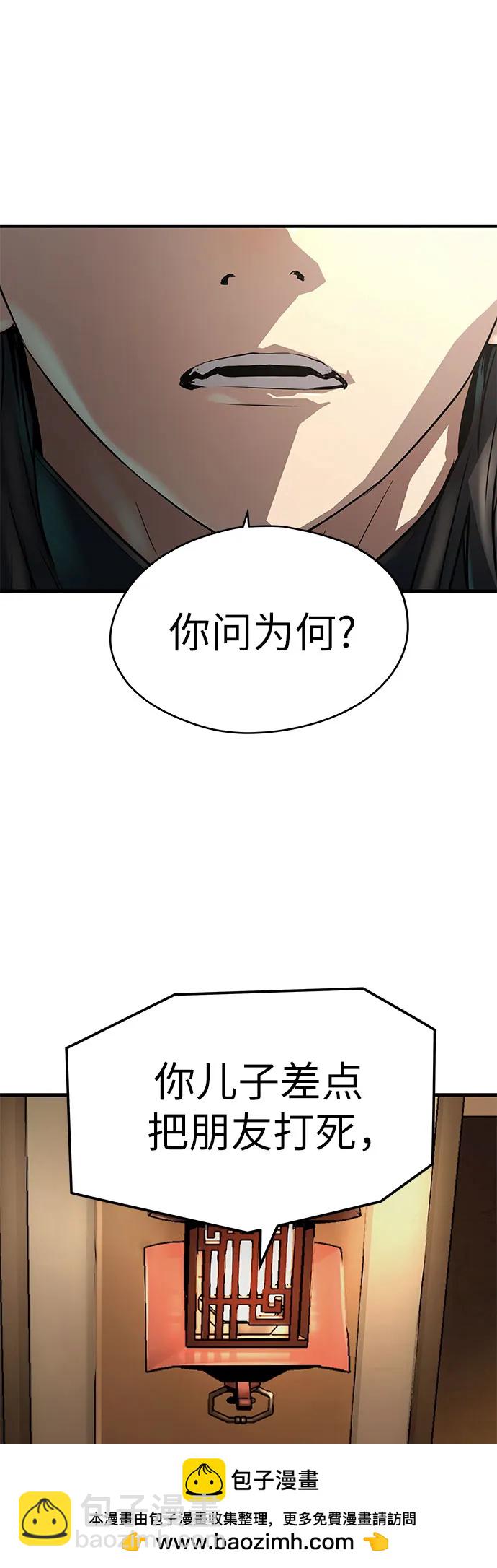 絕對迴歸 - 第26話(1/2) - 2
