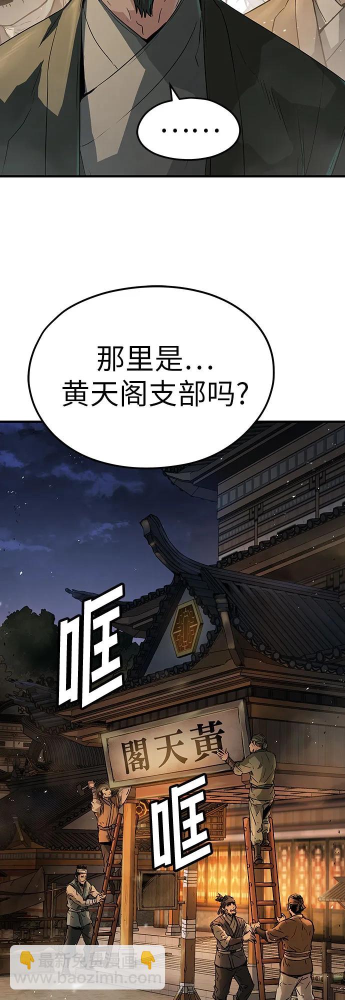 絕對迴歸 - 第28話(1/2) - 4