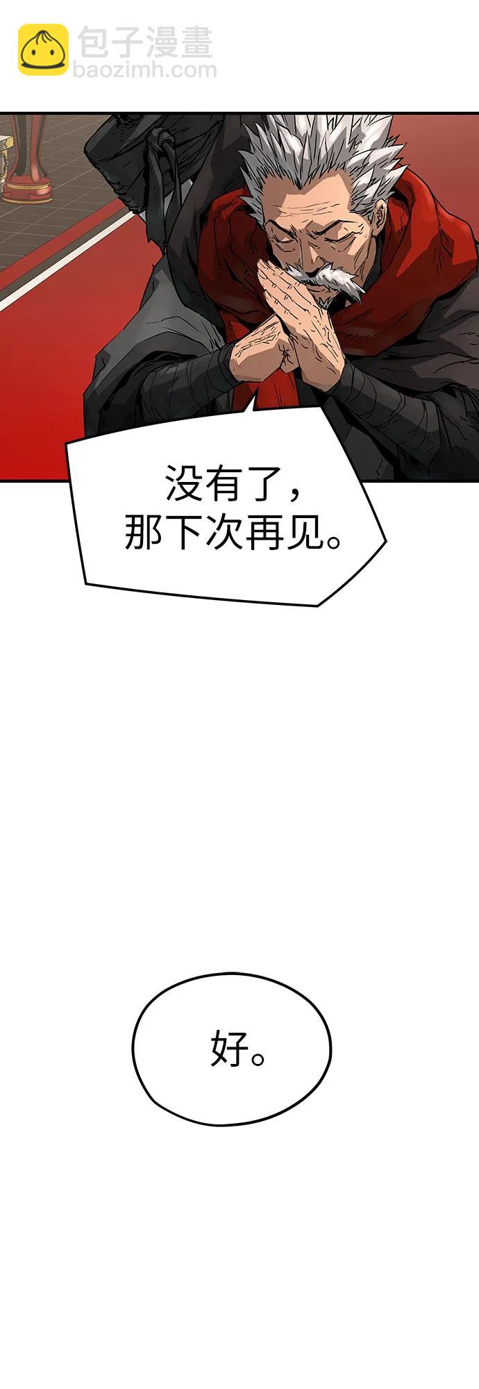 絕對迴歸 - 第30話(1/2) - 7