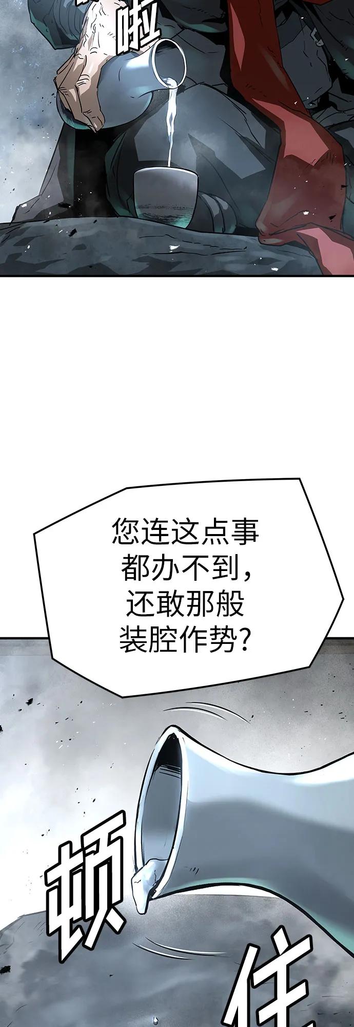 絕對迴歸 - 第30話(1/2) - 4