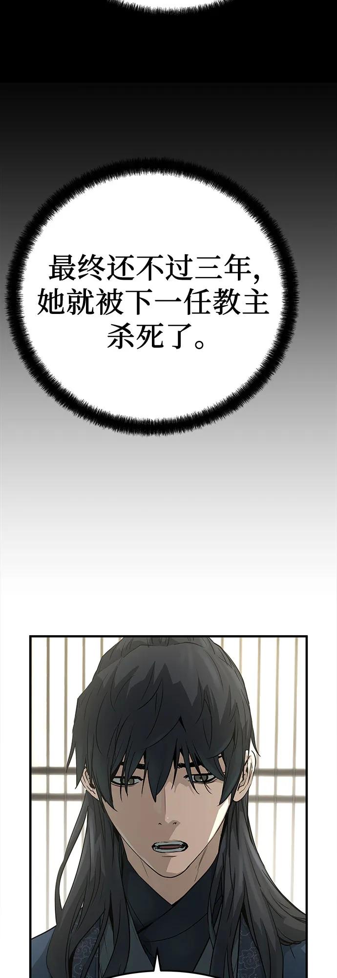 絕對迴歸 - 第32話(1/2) - 7