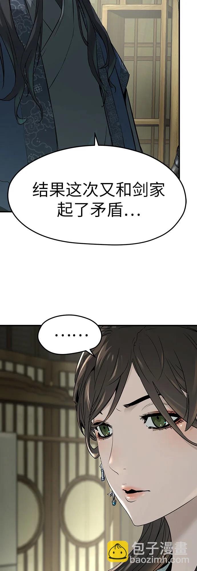 絕對迴歸 - 第32話(1/2) - 4