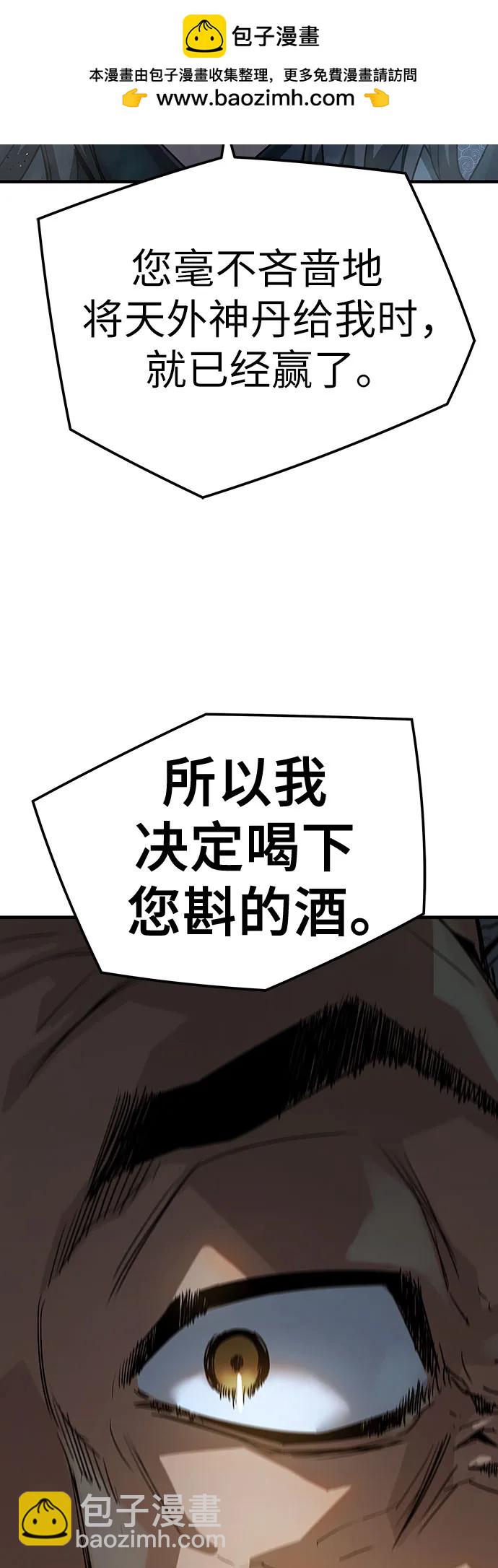 絕對迴歸 - 第34話(1/2) - 4