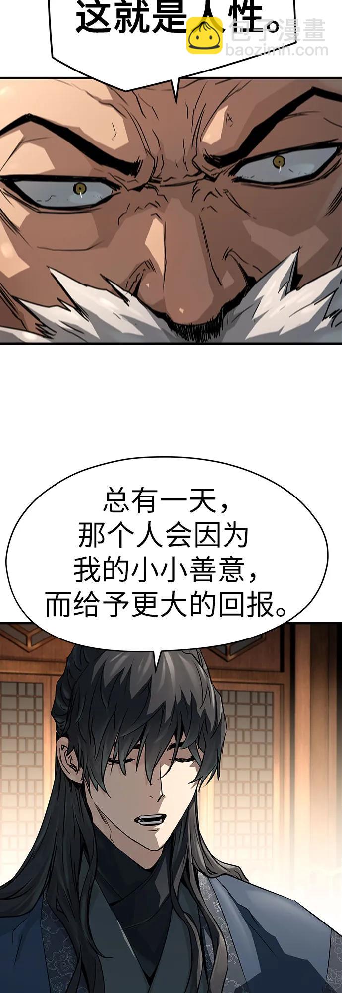 絕對迴歸 - 第36話(1/2) - 3