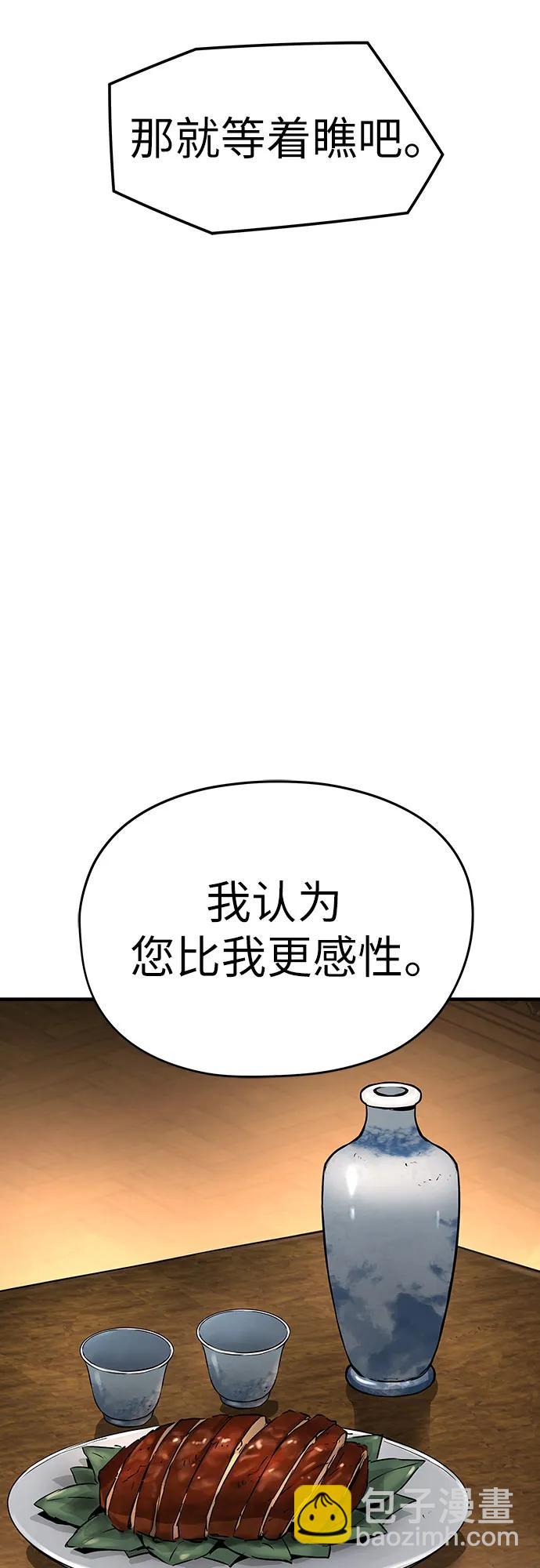 絕對迴歸 - 第36話(1/2) - 6