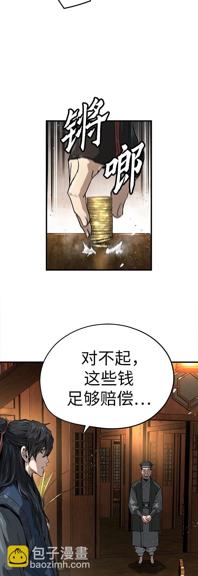 絕對迴歸 - 第36話(1/2) - 8
