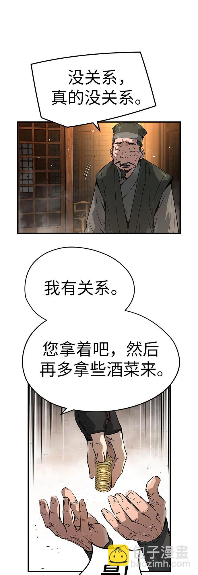 絕對迴歸 - 第36話(1/2) - 2