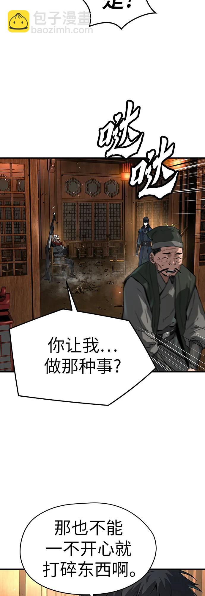絕對迴歸 - 第36話(1/2) - 3