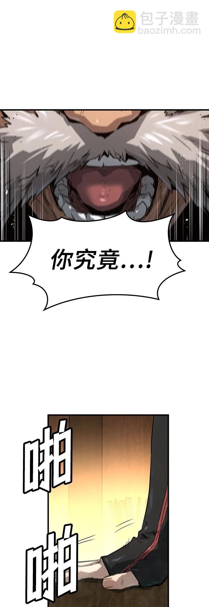 絕對迴歸 - 第36話(1/2) - 6