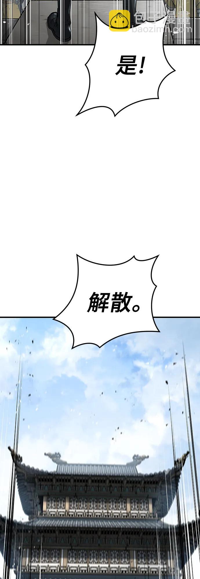 絕對迴歸 - 第38話(1/2) - 3