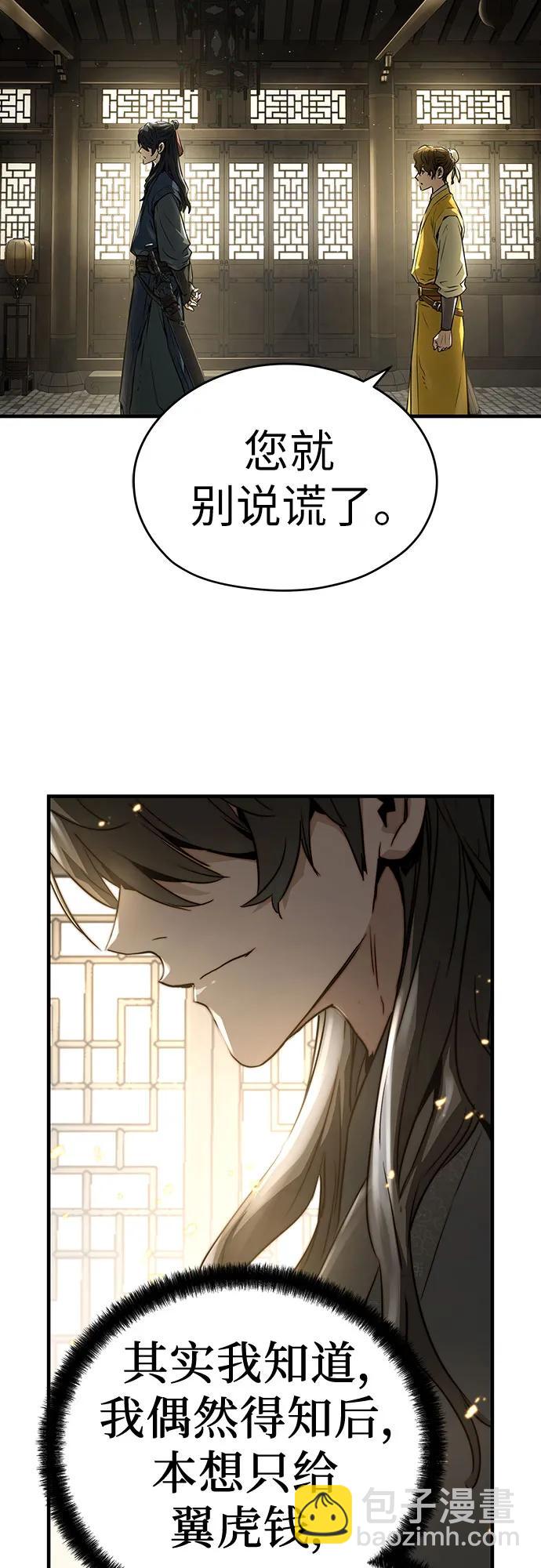 絕對迴歸 - 第38話(1/2) - 8