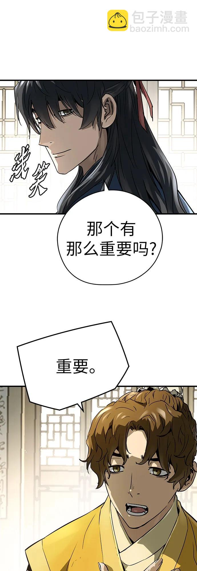 絕對迴歸 - 第38話(1/2) - 2