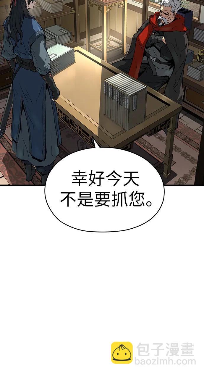 絕對迴歸 - 第38話(1/2) - 5