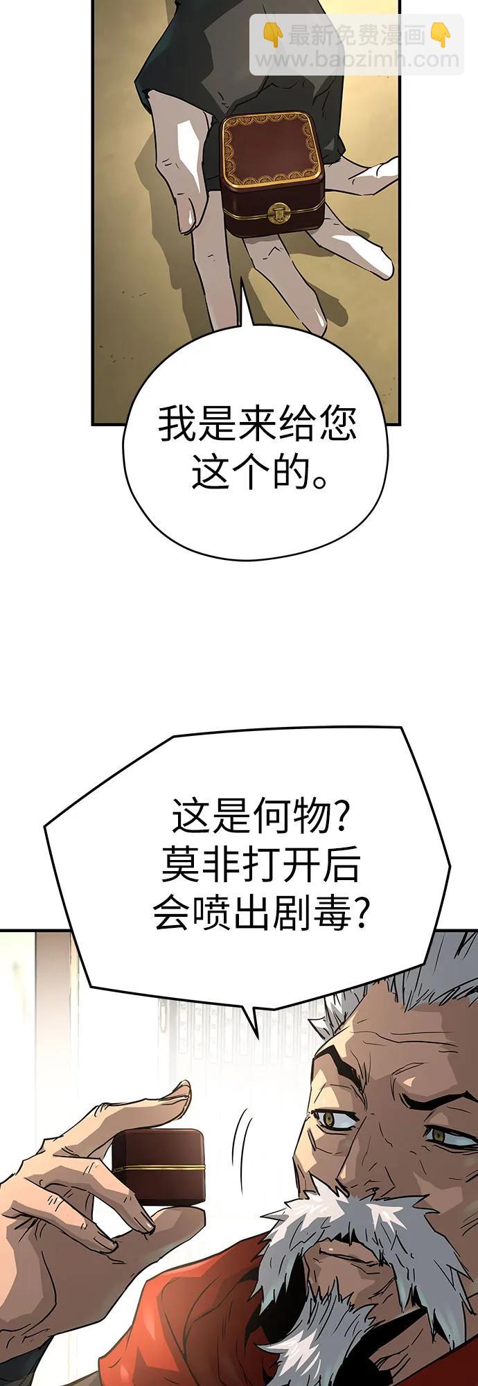 絕對迴歸 - 第38話(1/2) - 7