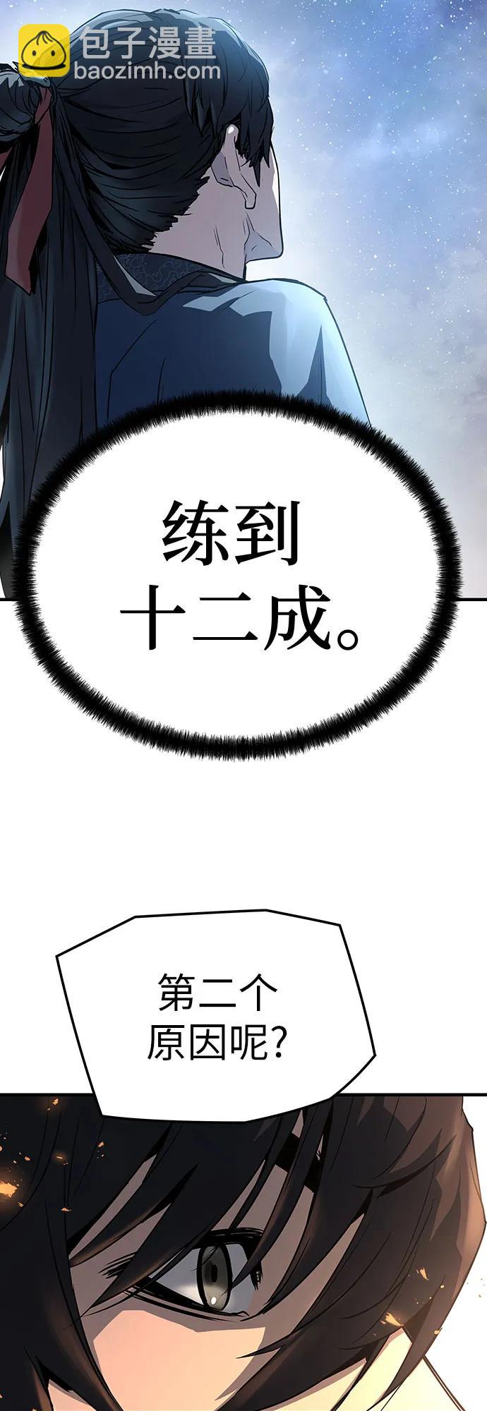 絕對迴歸 - 第4話(2/2) - 3