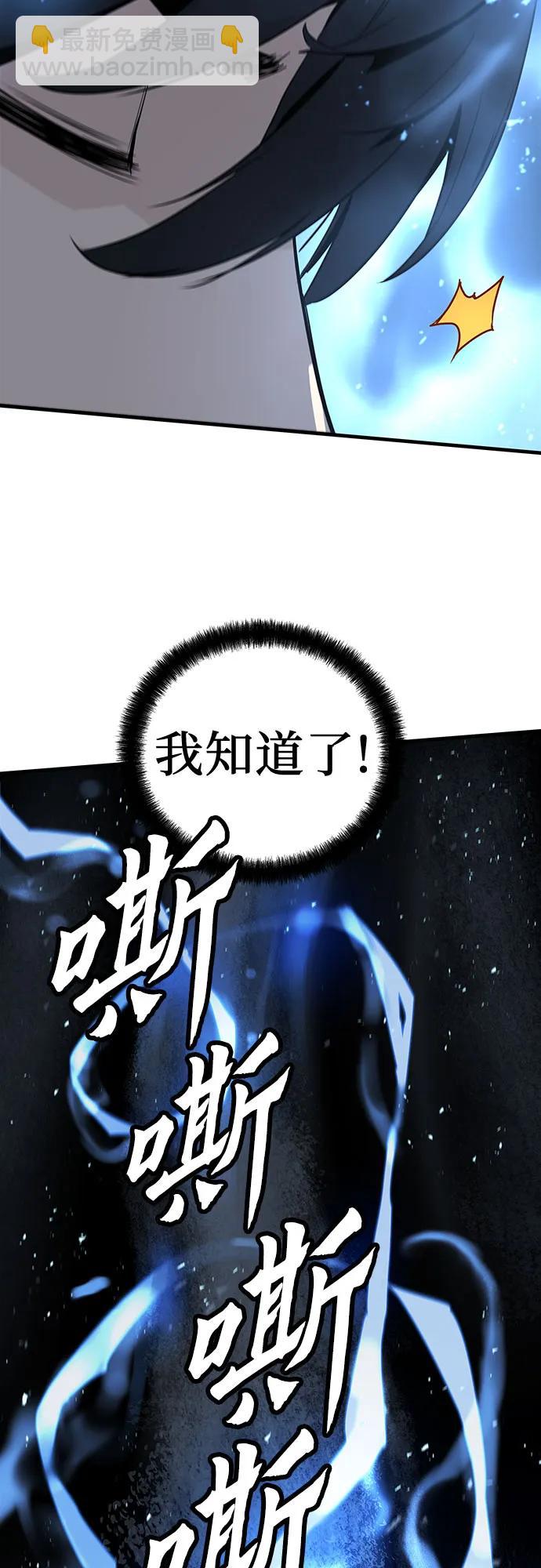 絕對迴歸 - 第4話(2/2) - 6