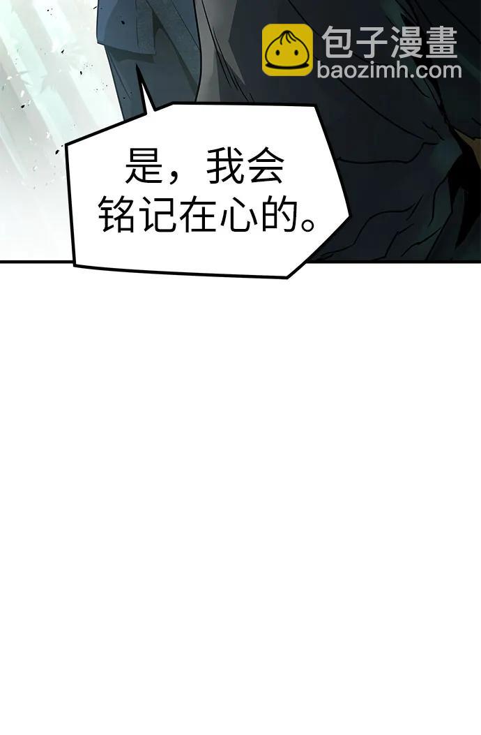 絕對迴歸 - 第4話(2/2) - 2