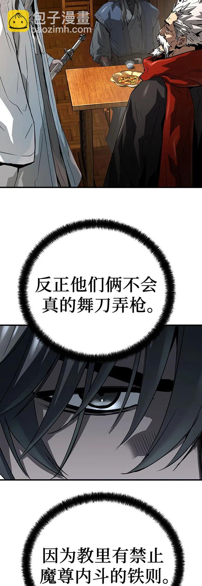 絕對迴歸 - 第40話(1/2) - 8