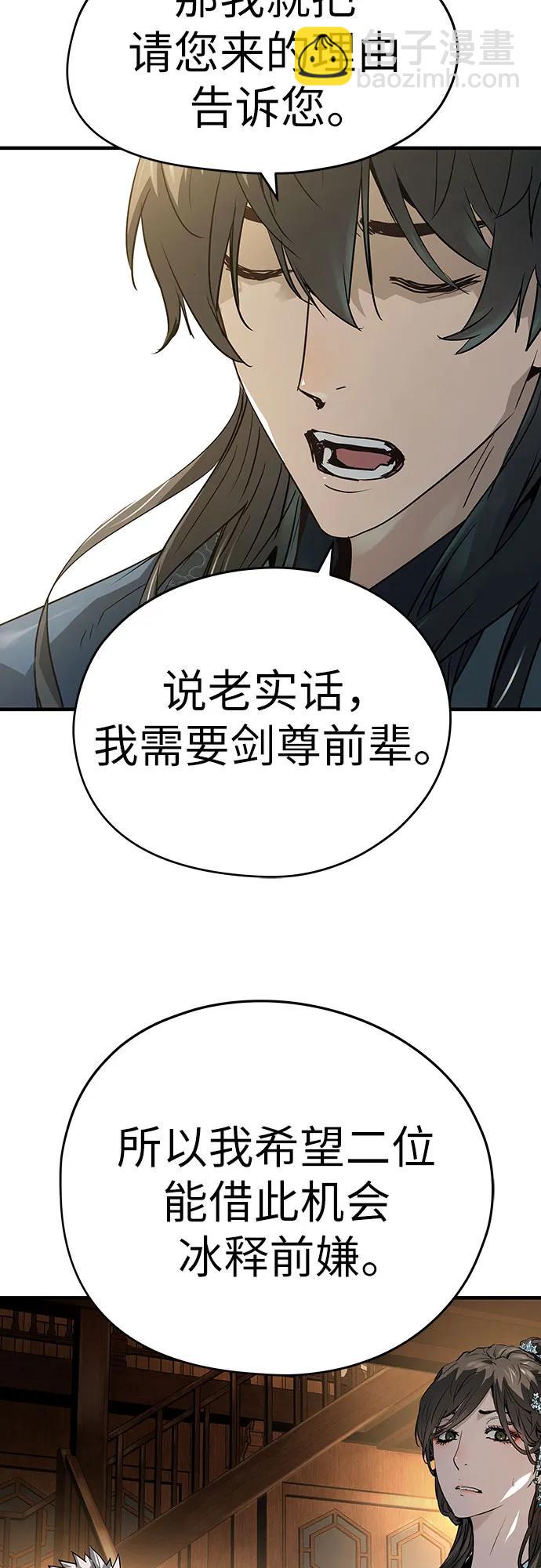絕對迴歸 - 第40話(1/2) - 4