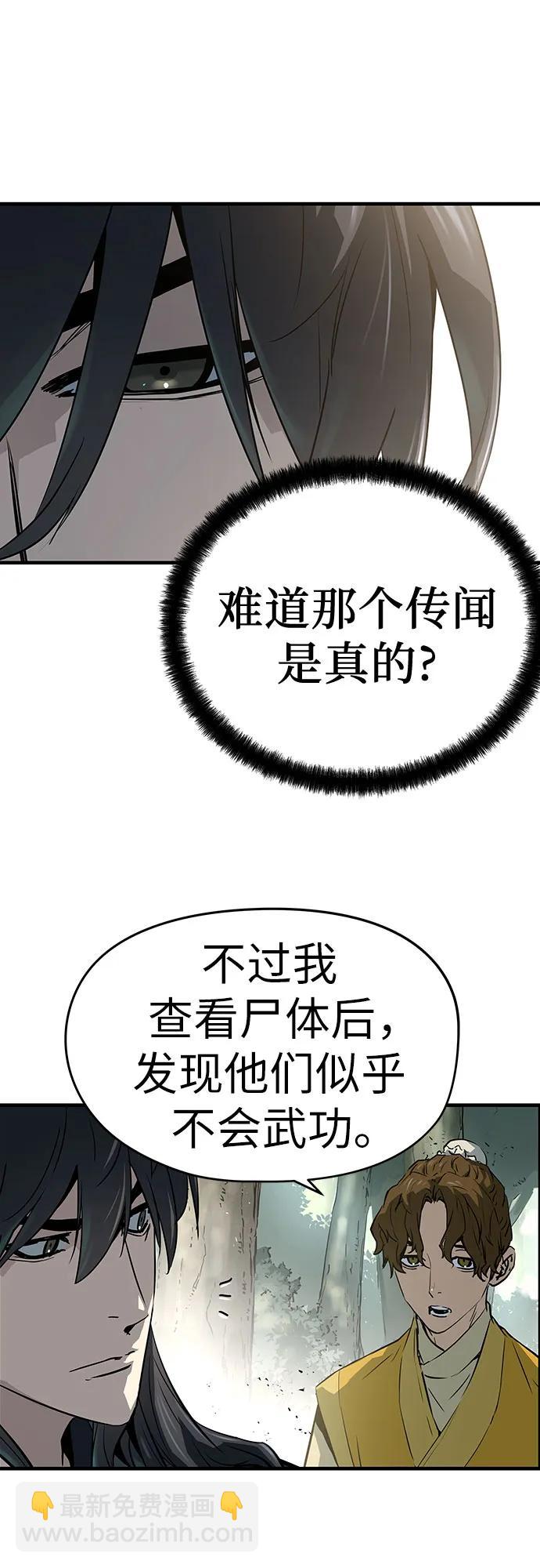 絕對迴歸 - 第44話(1/2) - 3