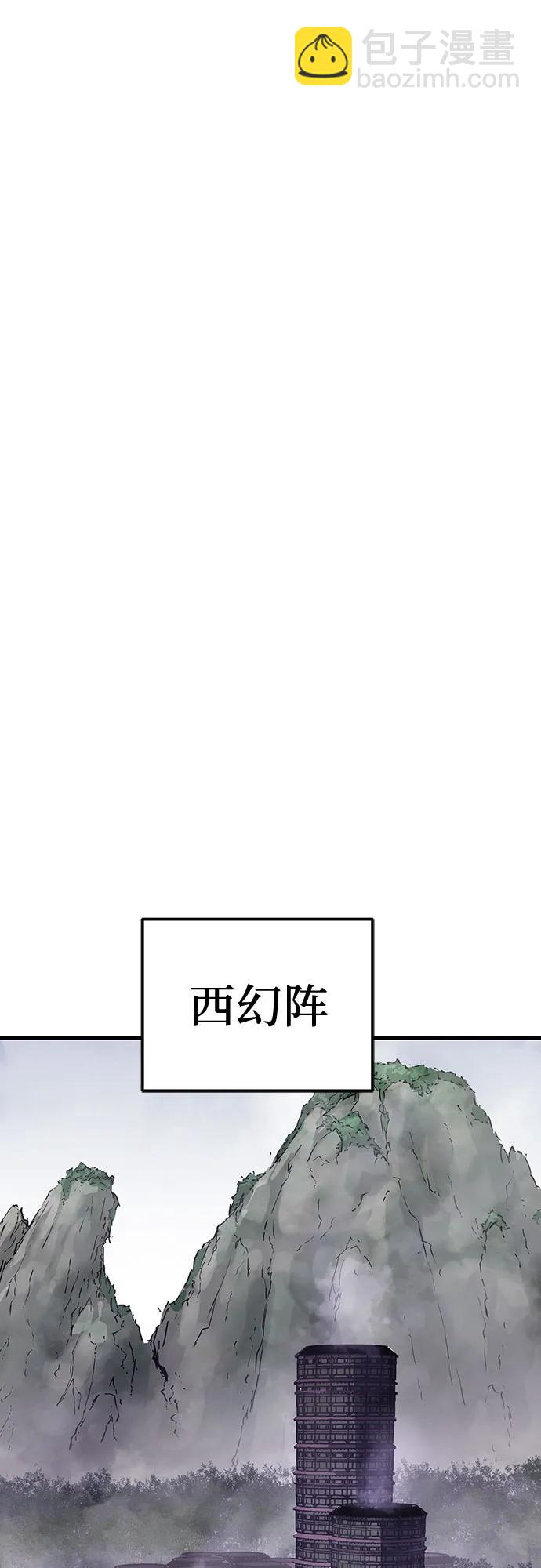 絕對迴歸 - 第44話(1/2) - 8