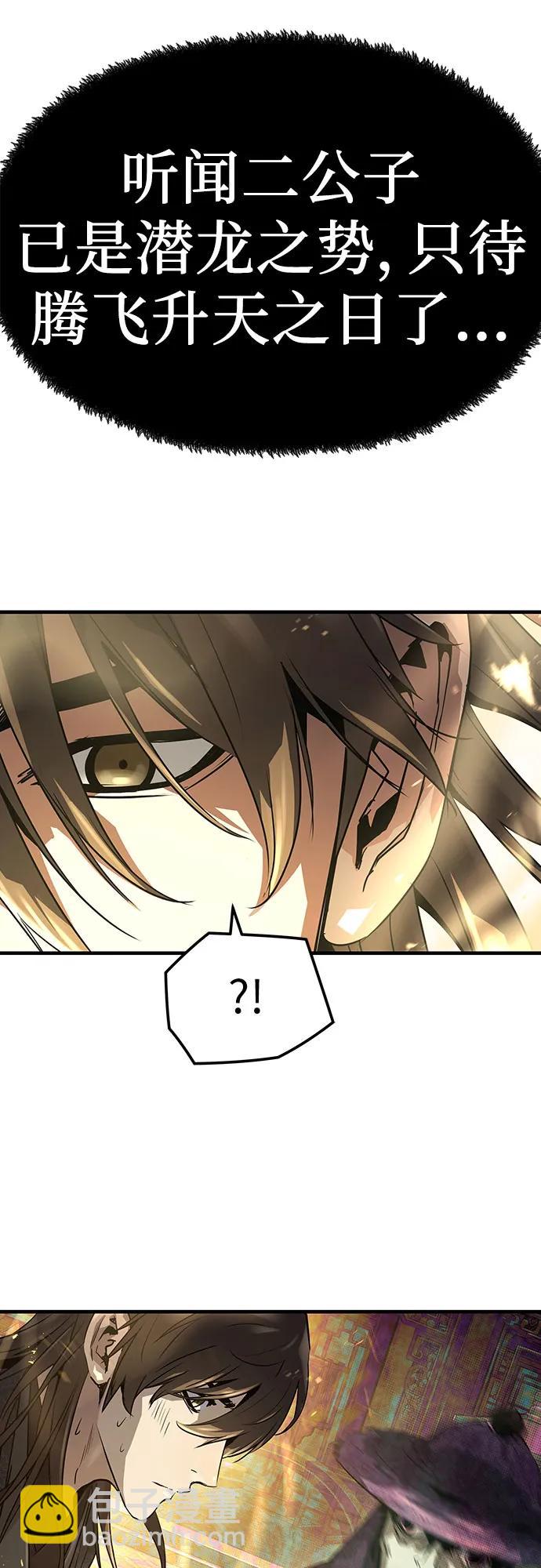 絕對迴歸 - 第46話(1/2) - 6