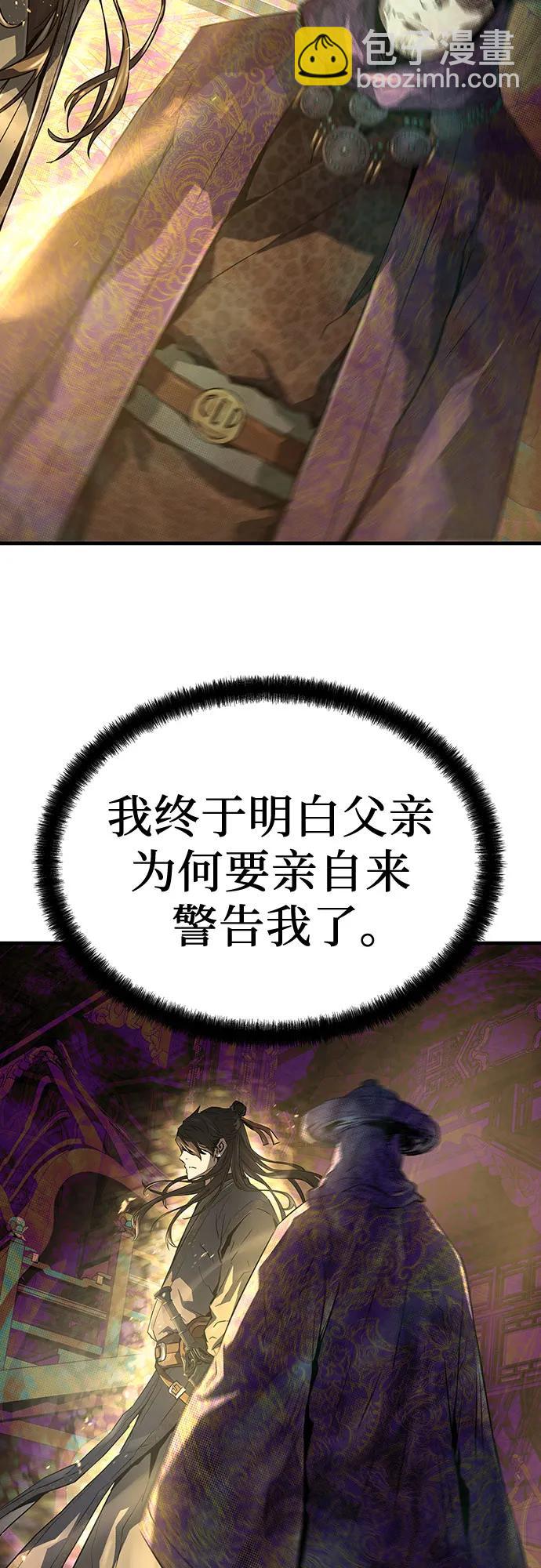 絕對迴歸 - 第46話(1/2) - 7
