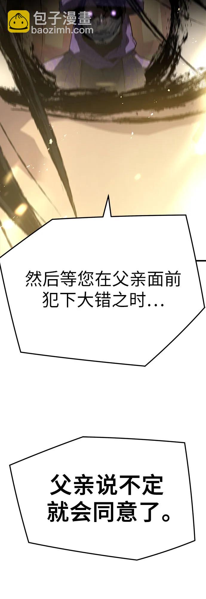 絕對迴歸 - 第46話(1/2) - 3