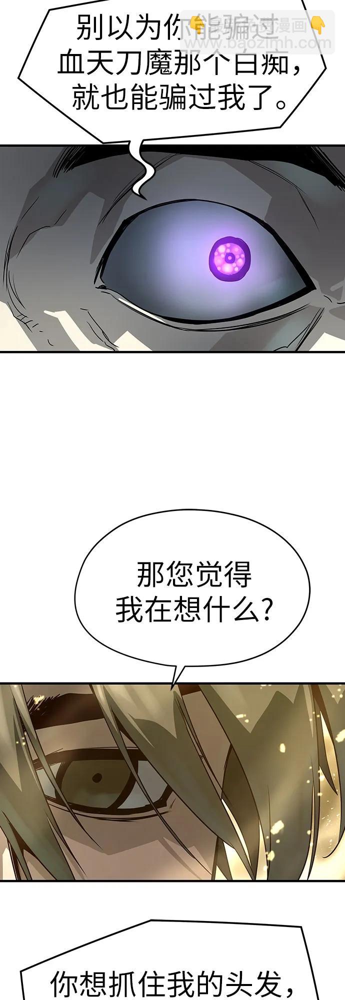 絕對迴歸 - 第46話(1/2) - 8
