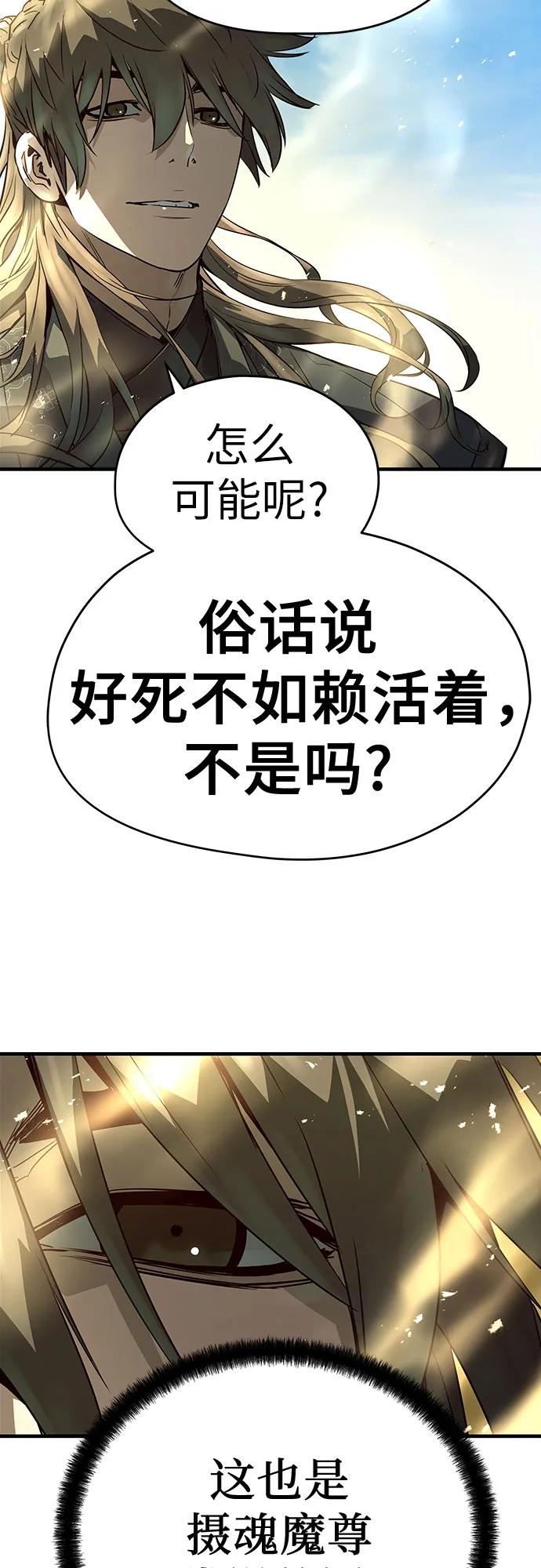 絕對迴歸 - 第46話(1/2) - 7