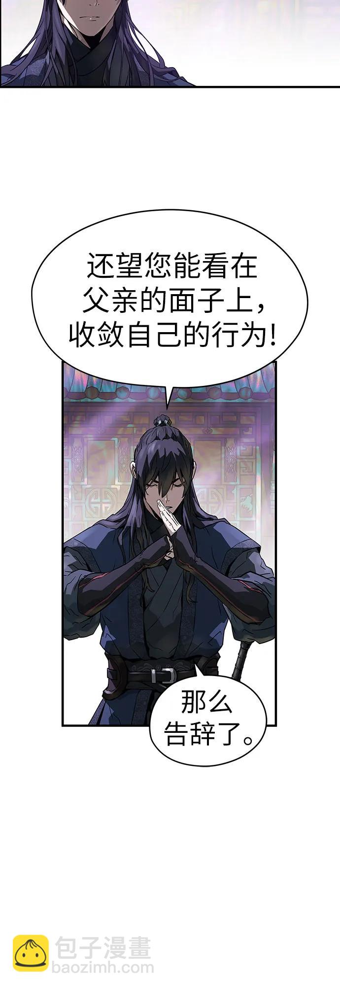 絕對迴歸 - 第46話(2/2) - 1
