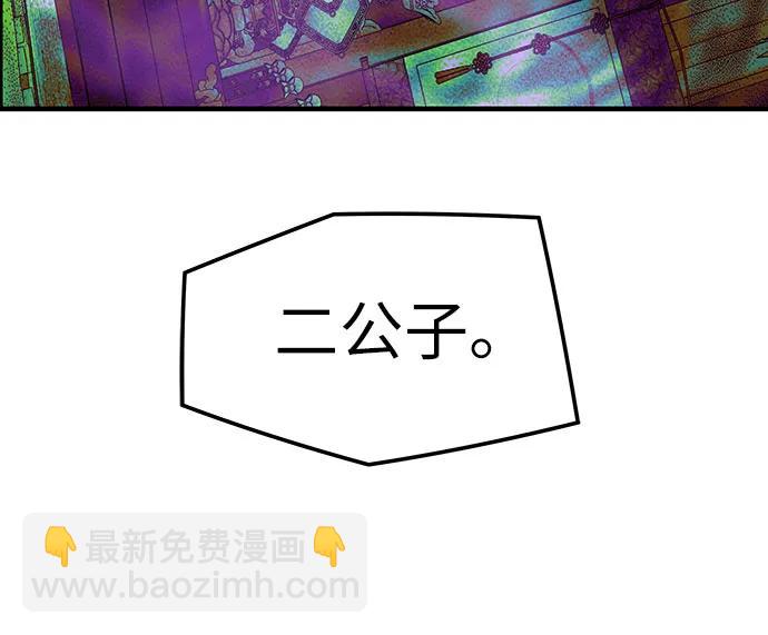 絕對迴歸 - 第46話(2/2) - 3