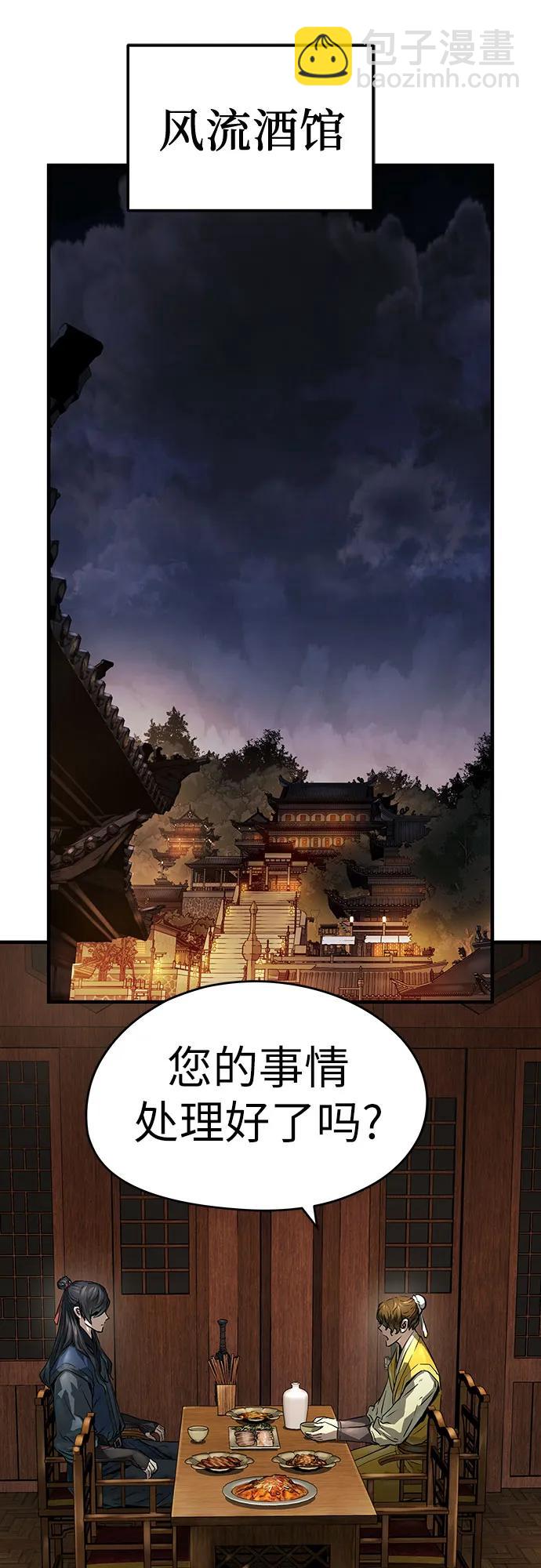 絕對迴歸 - 第46話(2/2) - 6