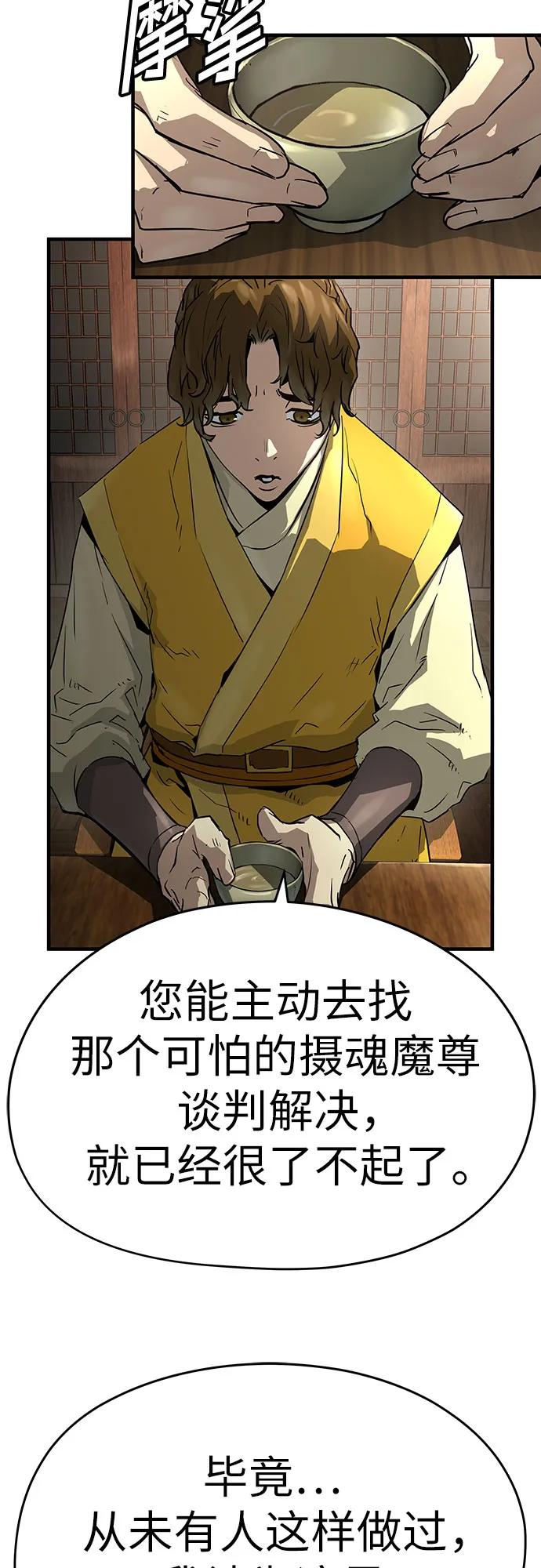 絕對迴歸 - 第46話(2/2) - 2