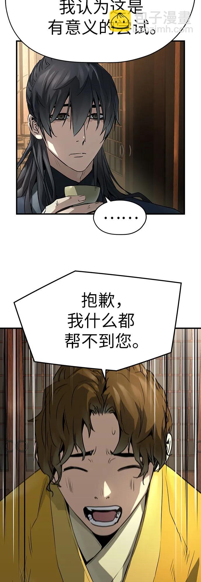 絕對迴歸 - 第46話(2/2) - 3