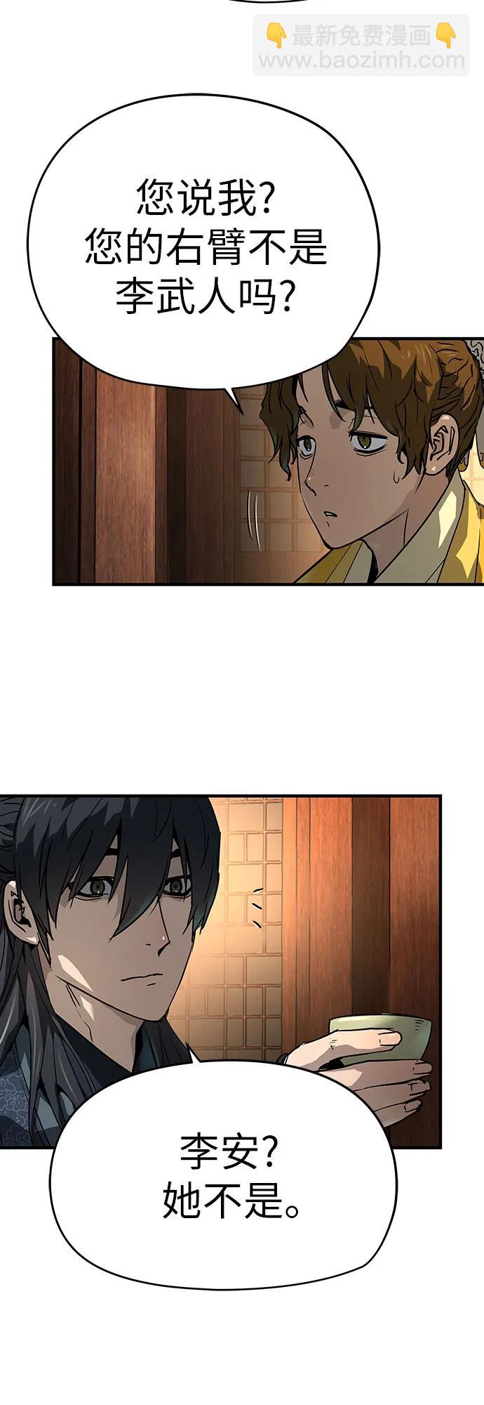 絕對迴歸 - 第46話(2/2) - 6