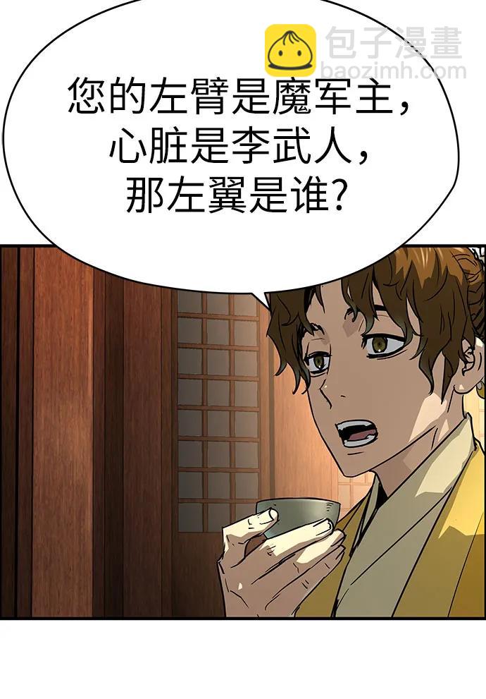 絕對迴歸 - 第46話(2/2) - 5