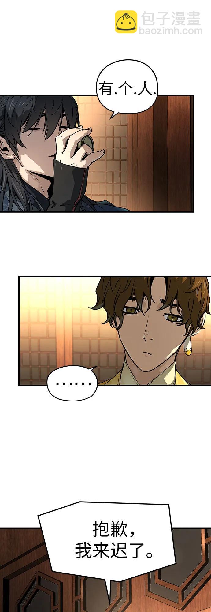 絕對迴歸 - 第46話(2/2) - 6